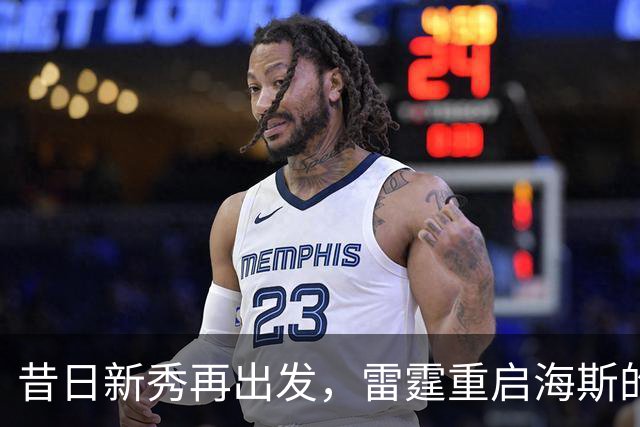 昔日新秀再出发，雷霆重启海斯的NBA征程